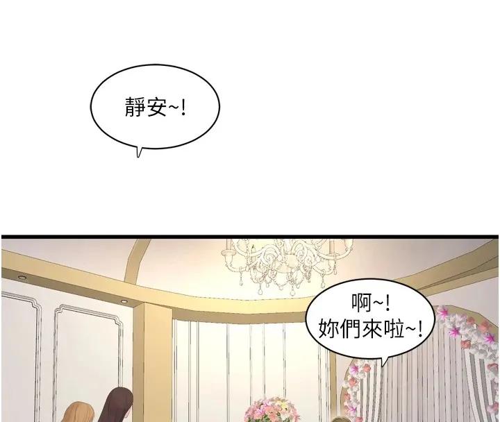 水电工日志 第73话-充满淫欲波尔的休息室