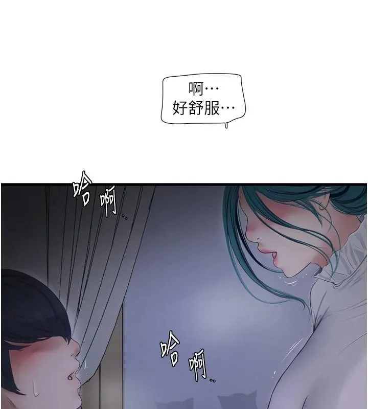 水电工日志 第79话-我要你独宠我一个人