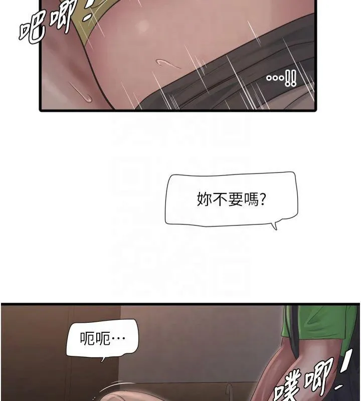 水电工日志 第76话-帮我吹好吗