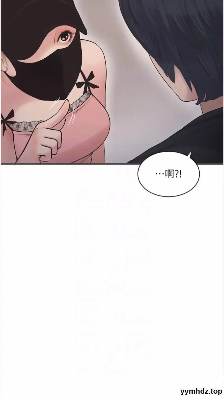 水电工日志 第29话_人家在讲电话，不要插…