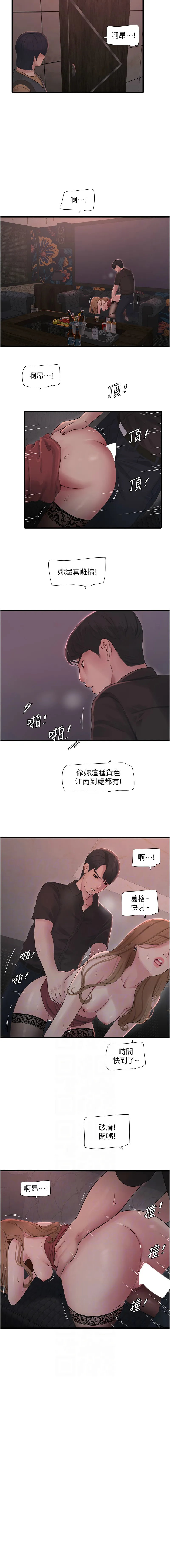 水电工日志 第60话