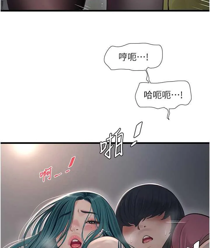水电工日志 第40话-抓稳，我要飙车啰