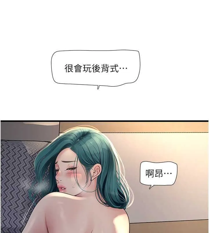 水电工日志 第70话-操到你举白旗投降爱情
