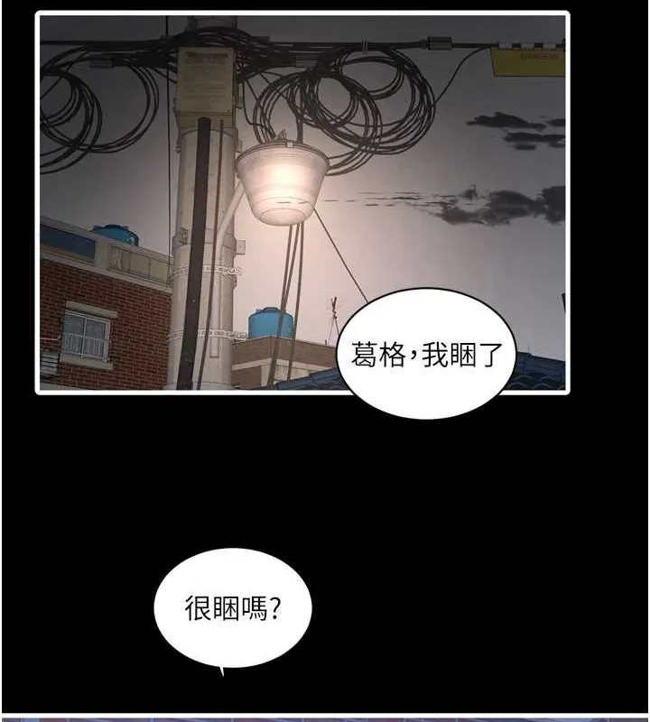 水电工日志 第81话-我等你很久了♥