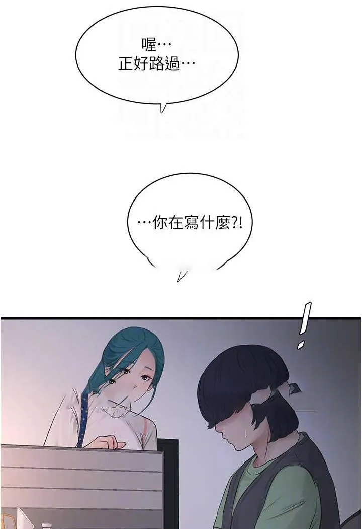 水电工日志 第32话-滚烫的牛奶洗礼