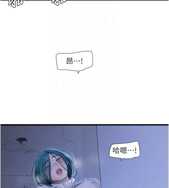 水电工日志 第79话-我要你独宠我一个人