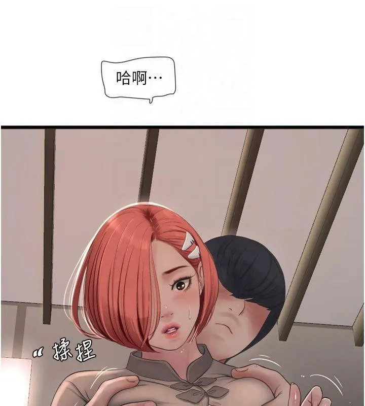 水电工日志 第74话-被咸猪手侵犯的雨蓉