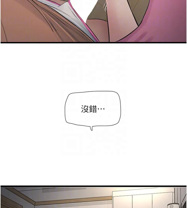 水电工日志 第67话-穿梭在腿间的滚烫肉棒