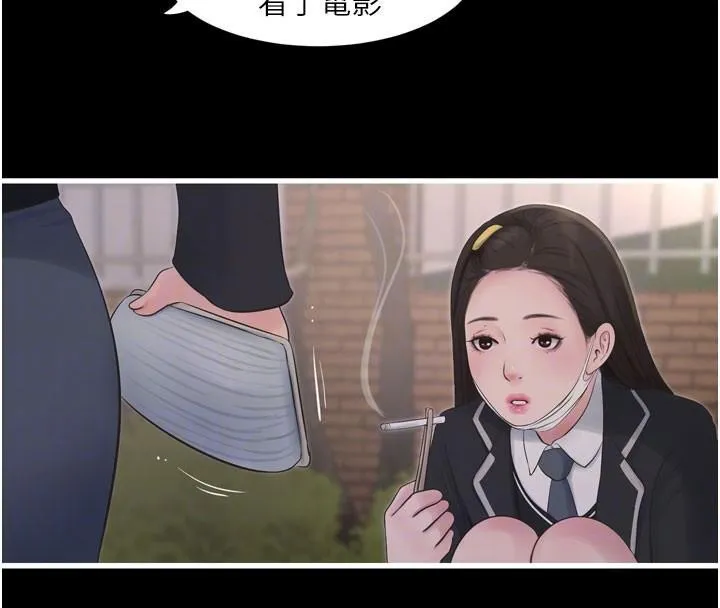 水电工日志 第79话-我要你独宠我一个人