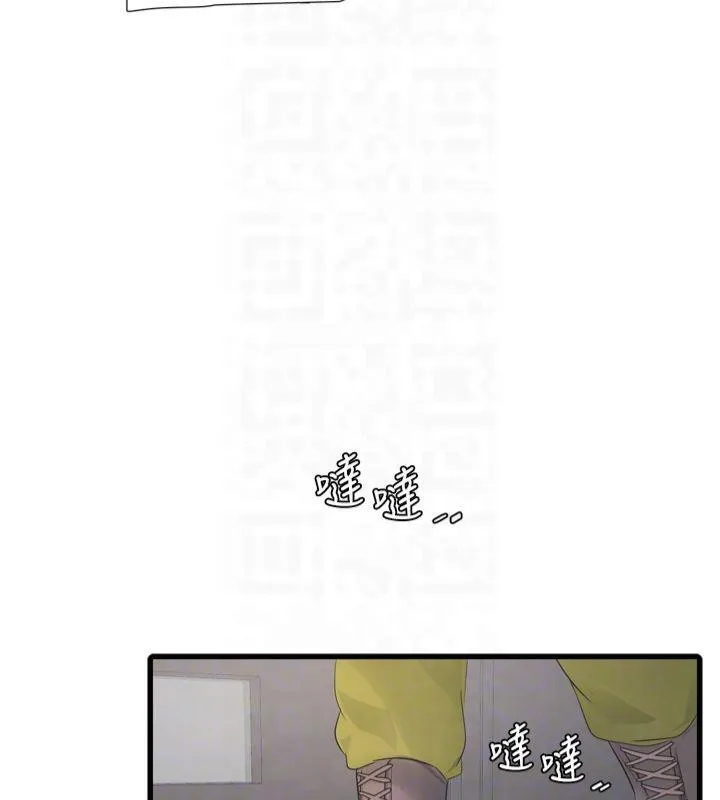 水电工日志 第74话-被咸猪手侵犯的雨蓉