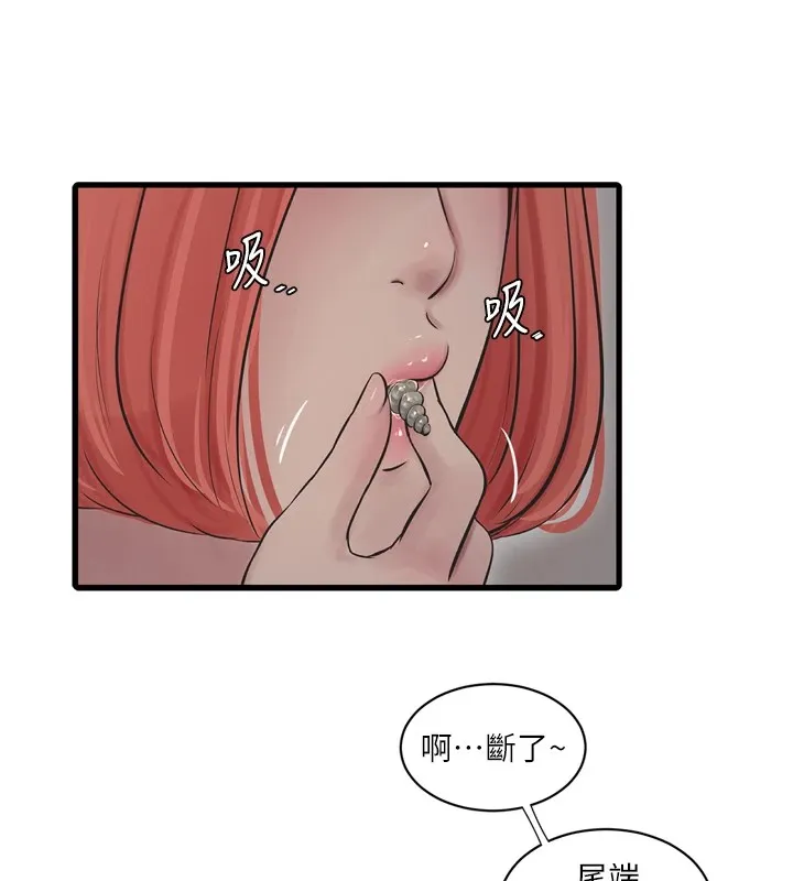 水电工日志 第73话-充满淫欲波尔的休息室