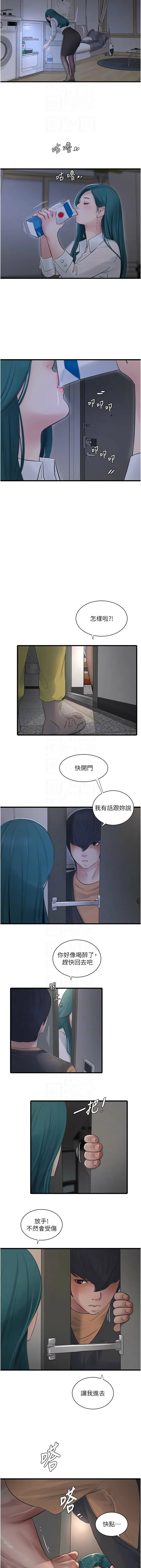 水电工日志 第65话