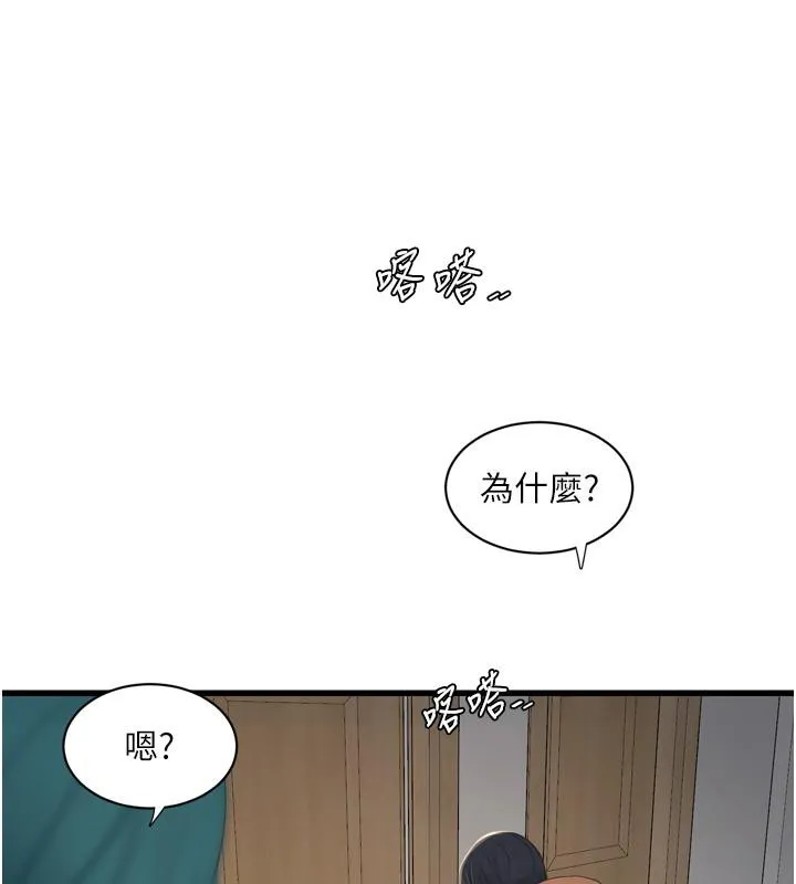 水电工日志 第71话-要不要进来陪我