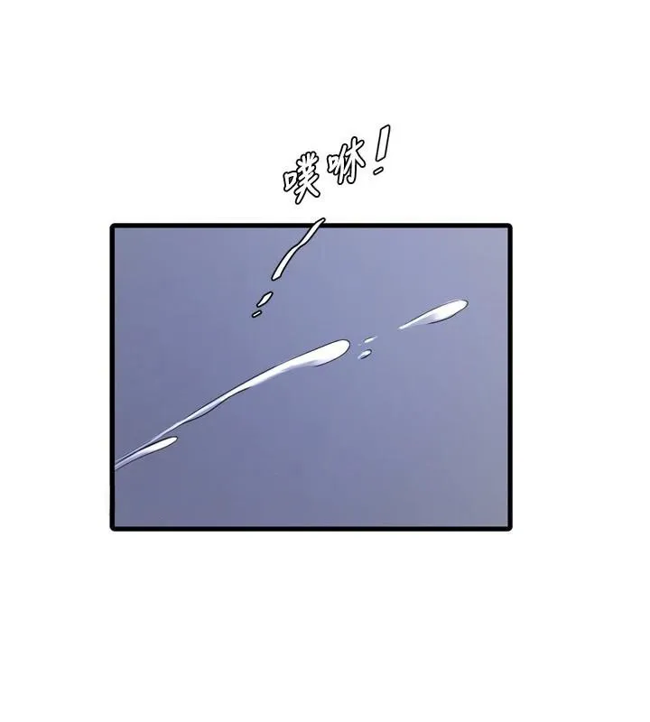 水电工日志 第79话-我要你独宠我一个人