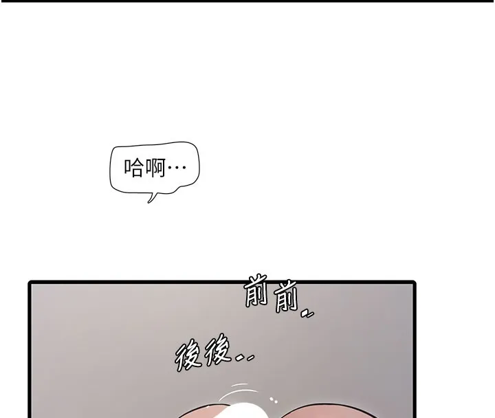 水电工日志 第68话-今天就让你看看我有多猛