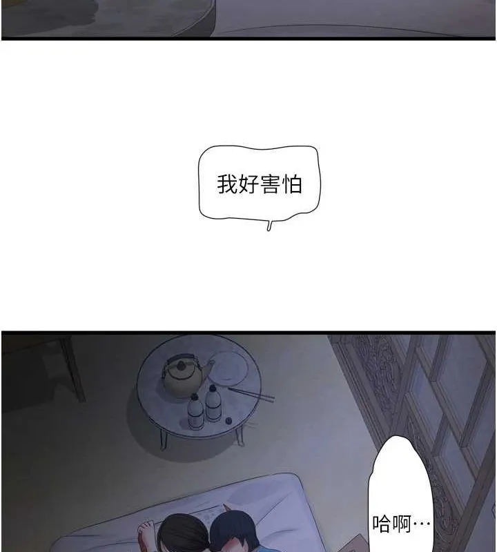 水电工日志 第81话-我等你很久了♥
