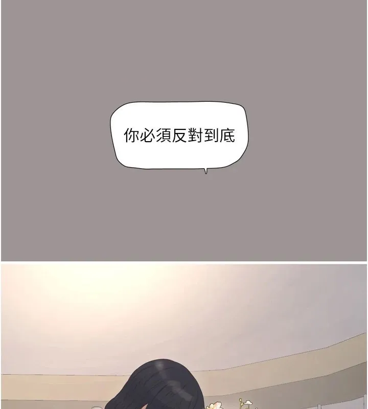 水电工日志 第73话-充满淫欲波尔的休息室