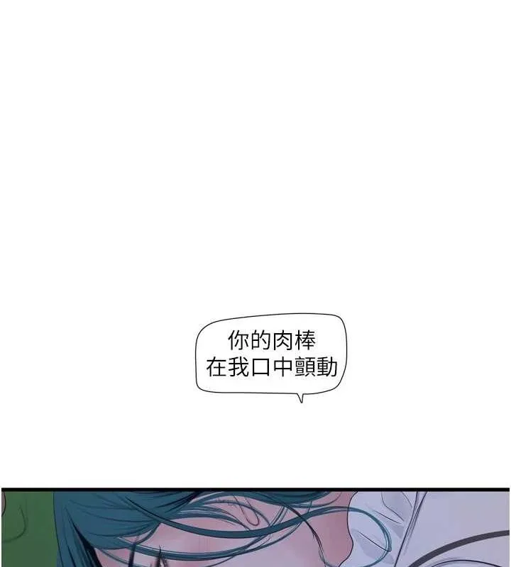 水电工日志 第78话-在沙发上演谜片剧情