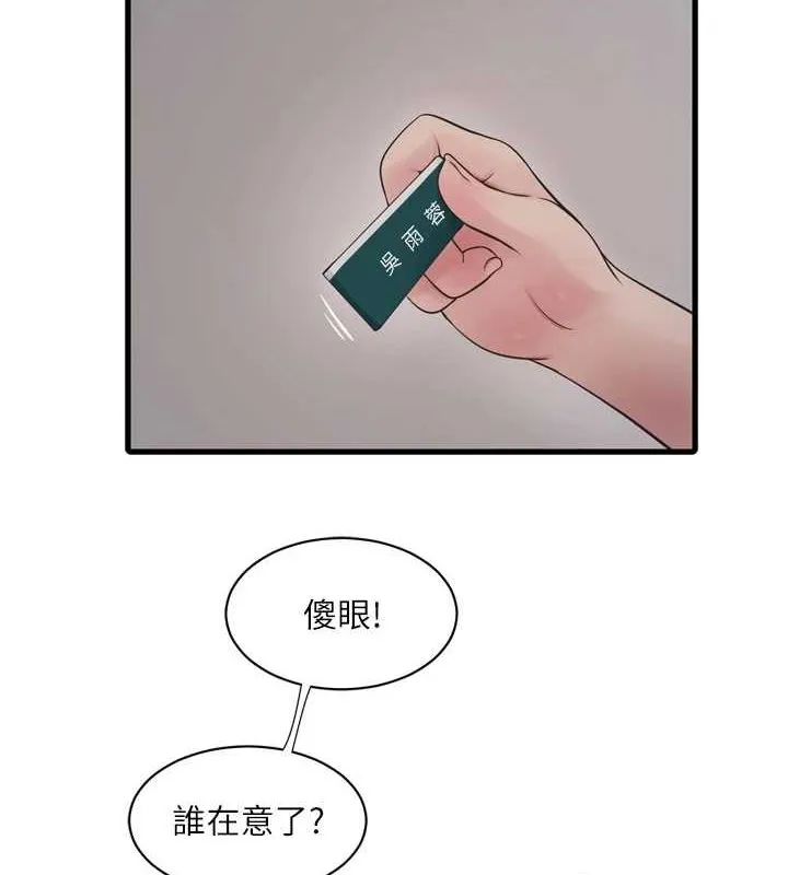 水电工日志 第80话-深夜巡视的男客