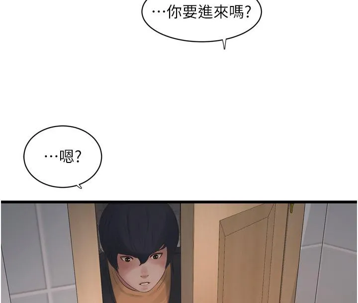 水电工日志 第71话-要不要进来陪我