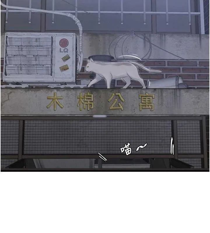 水电工日志 第78话-在沙发上演谜片剧情
