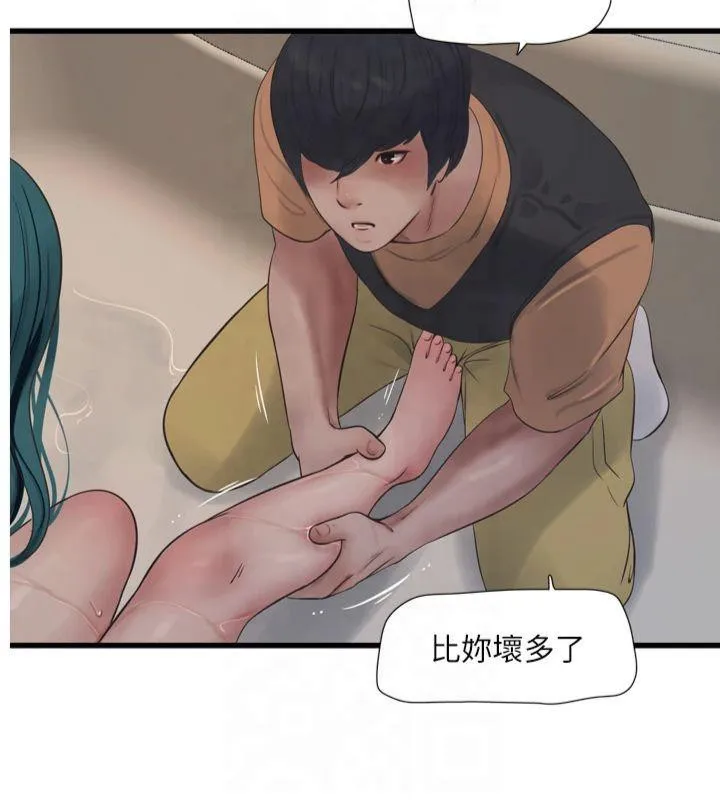 水电工日志 第72话-你那根让我很满意♥