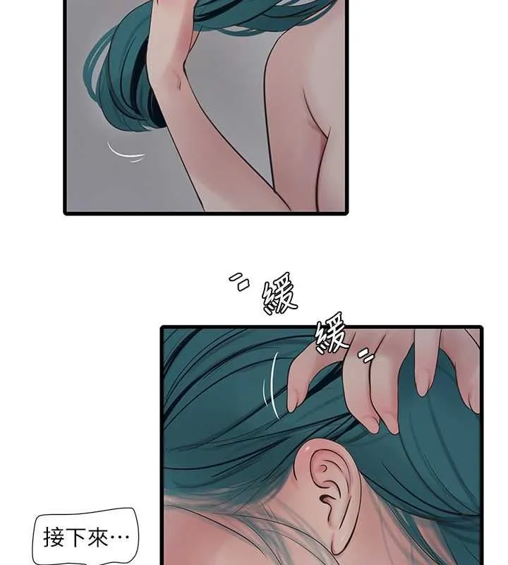 水电工日志 第70话-操到你举白旗投降爱情