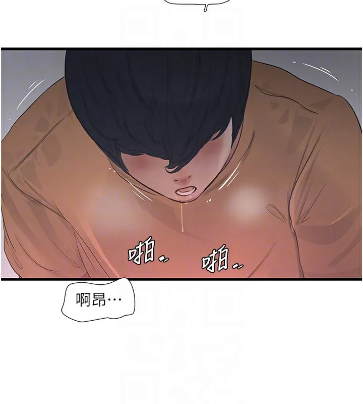 水电工日志 第68话-今天就让你看看我有多猛