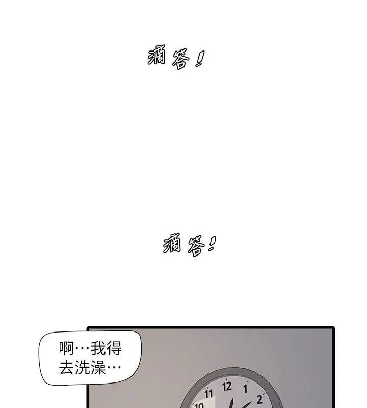 水电工日志 第70话-操到你举白旗投降爱情