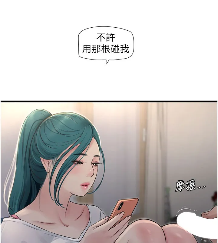 水电工日志 第68话-今天就让你看看我有多猛