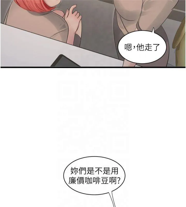 水电工日志 第74话-被咸猪手侵犯的雨蓉