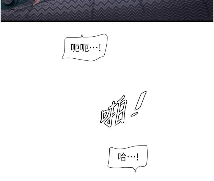 水电工日志 第71话-要不要进来陪我