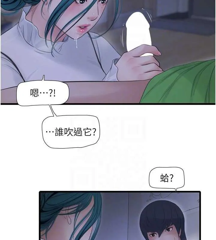 水电工日志 第78话-在沙发上演谜片剧情