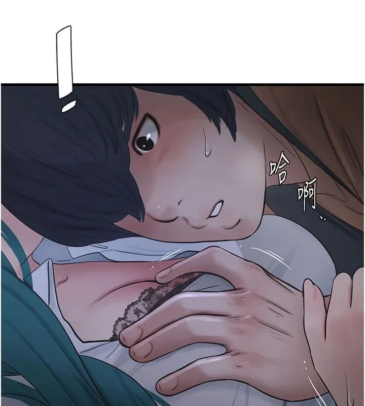 水电工日志 第66话-张开双腿给我看