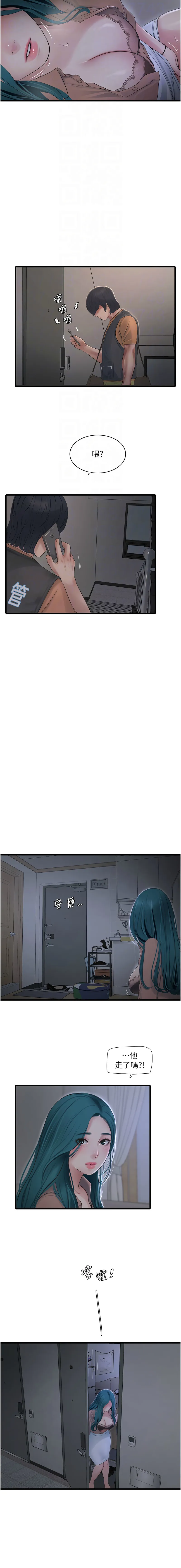 水电工日志 第60话