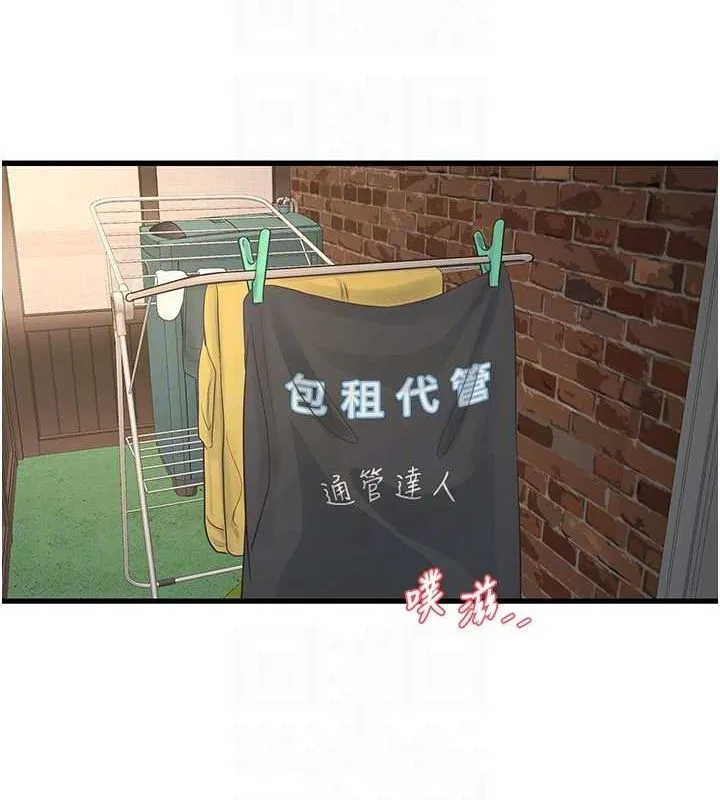 水电工日志 第69话-别这么猴急♥