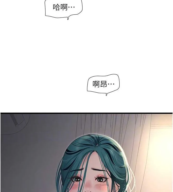 水电工日志 第69话-别这么猴急♥
