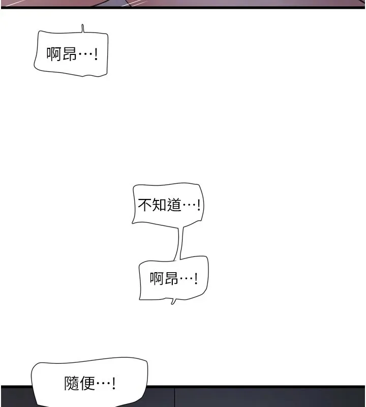 水电工日志 第73话-充满淫欲波尔的休息室