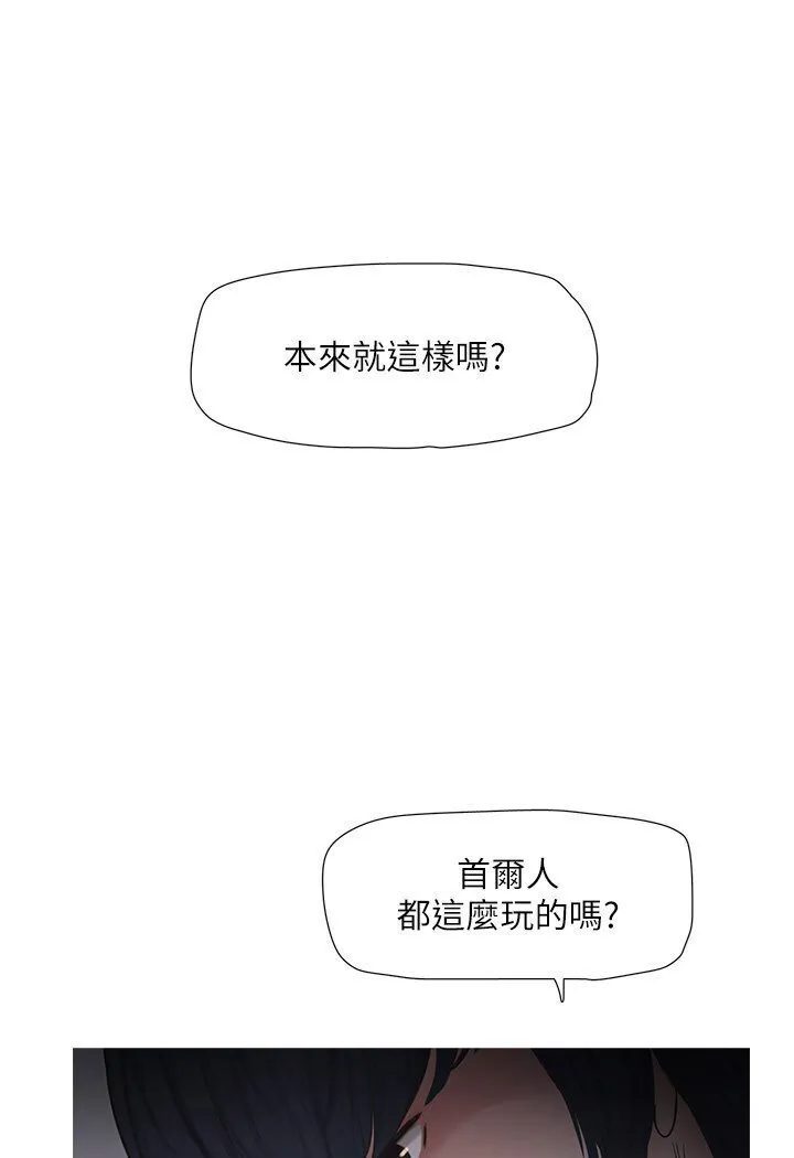 水电工日志 第34话-妳的鲍鱼就这么贱吗