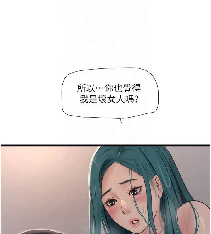 水电工日志 第72话-你那根让我很满意♥