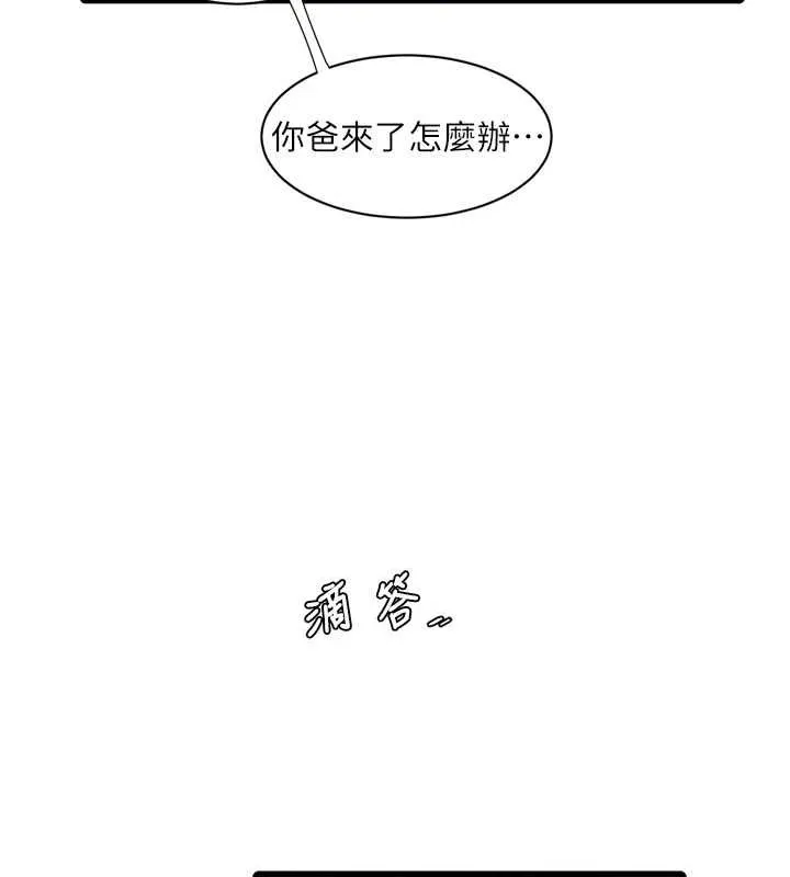 水电工日志 第81话-我等你很久了♥