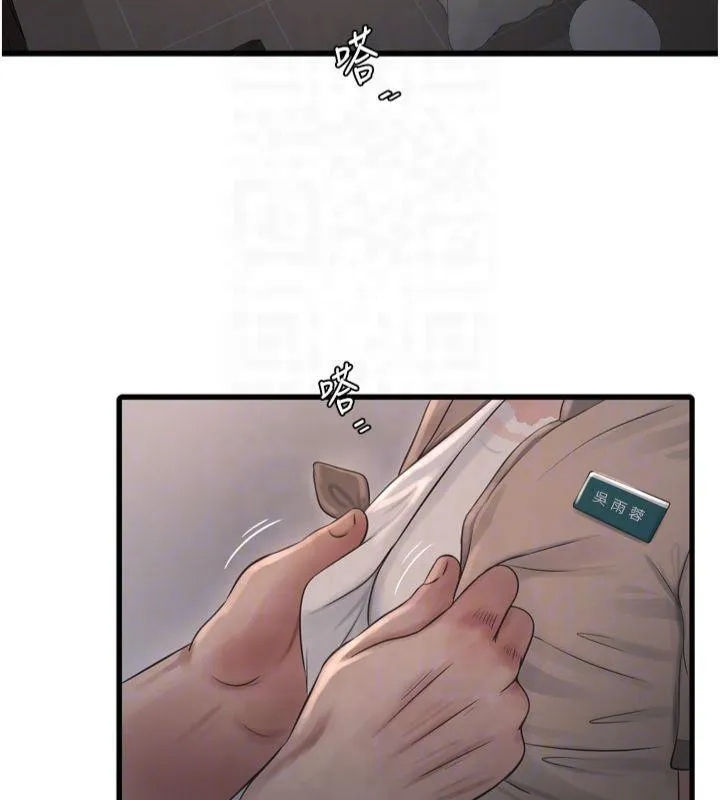 水电工日志 第74话-被咸猪手侵犯的雨蓉