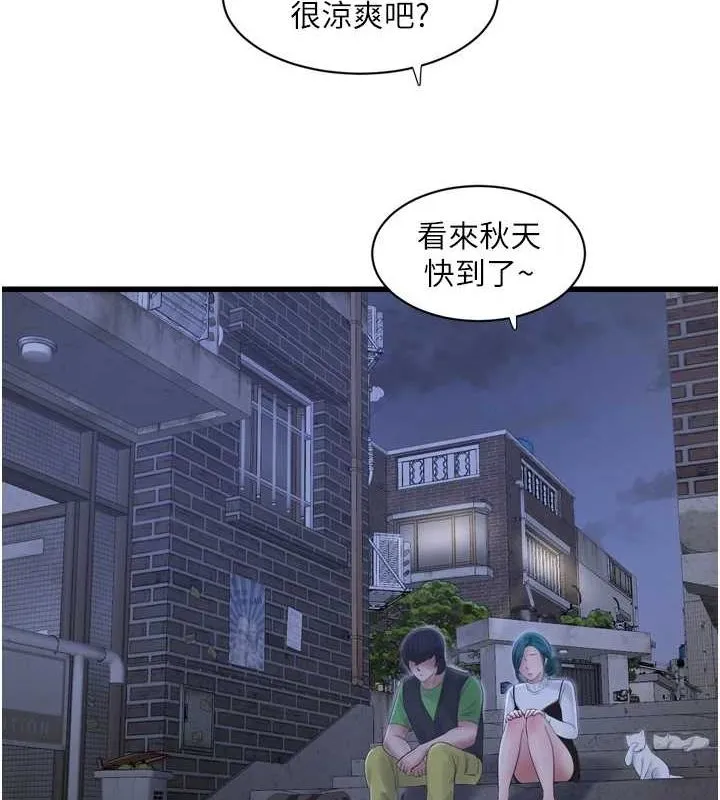 水电工日志 第78话-在沙发上演谜片剧情