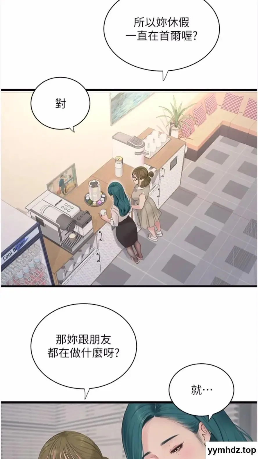 水电工日志 第29话_人家在讲电话，不要插…