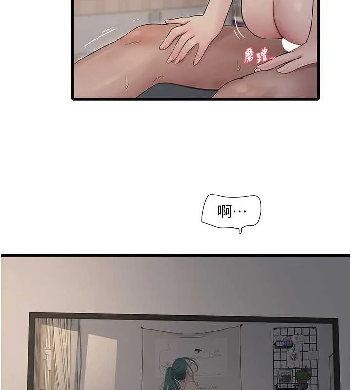 水电工日志 第69话-别这么猴急♥