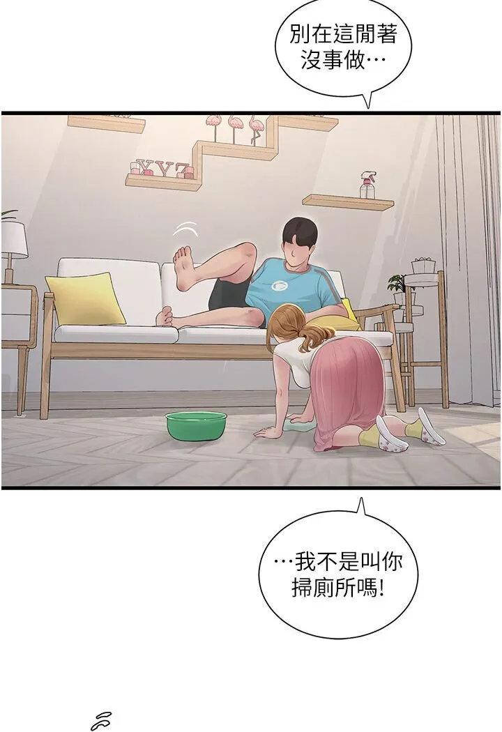 水电工日志 第36话-我老婆有这么性感吗