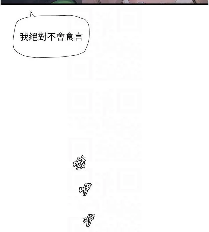 水电工日志 第75话-闹水灾的淫荡下体