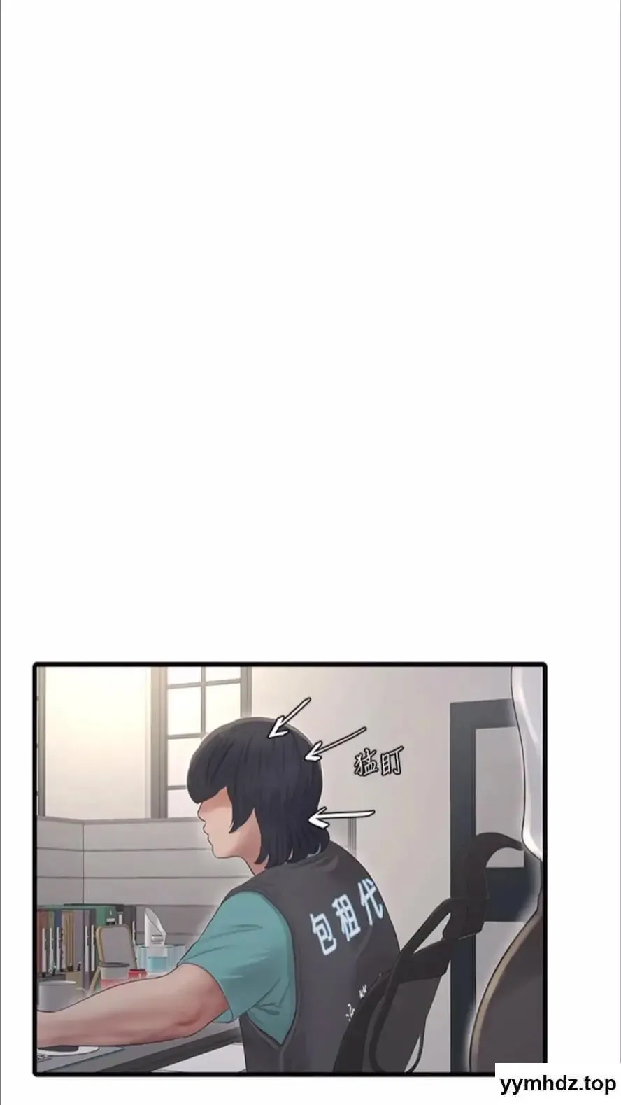 水电工日志 第29话_人家在讲电话，不要插…