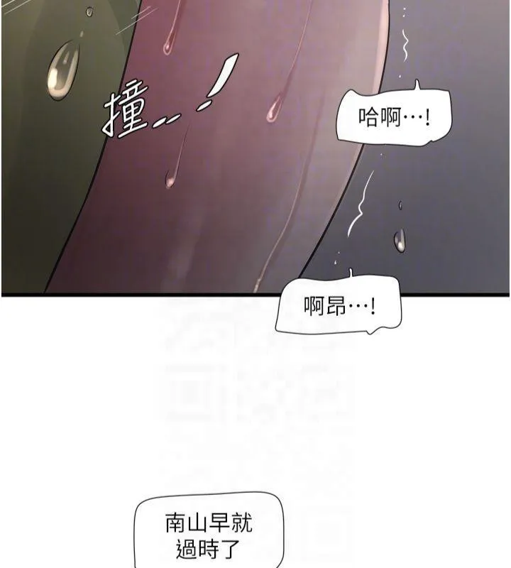 水电工日志 第72话-你那根让我很满意♥