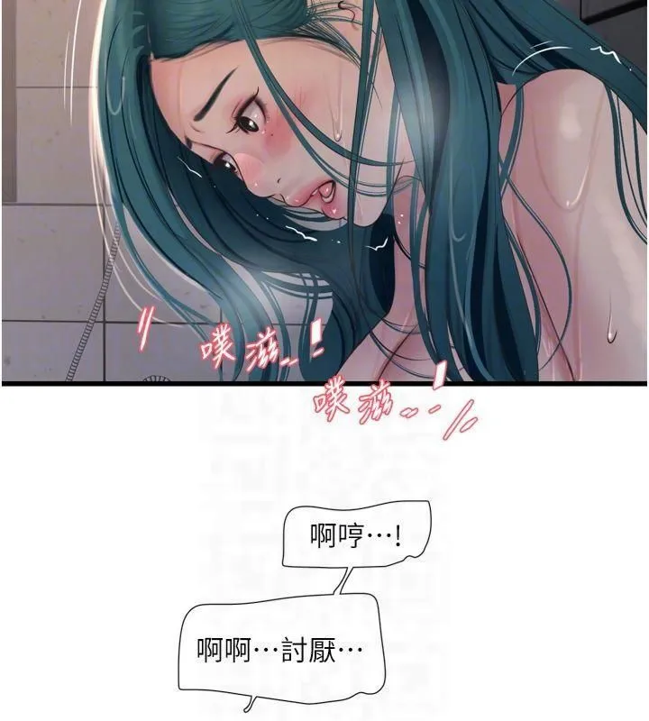 水电工日志 第72话-你那根让我很满意♥